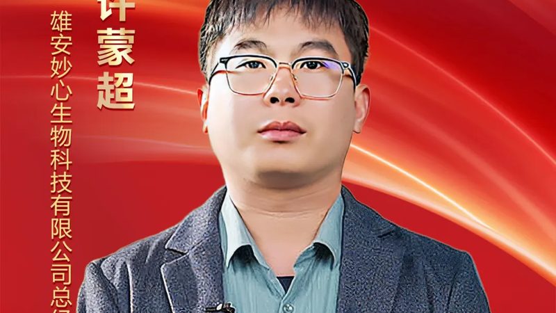 北京生物医药基地办公楼租金：揭秘生物医药企业选址关键因素**